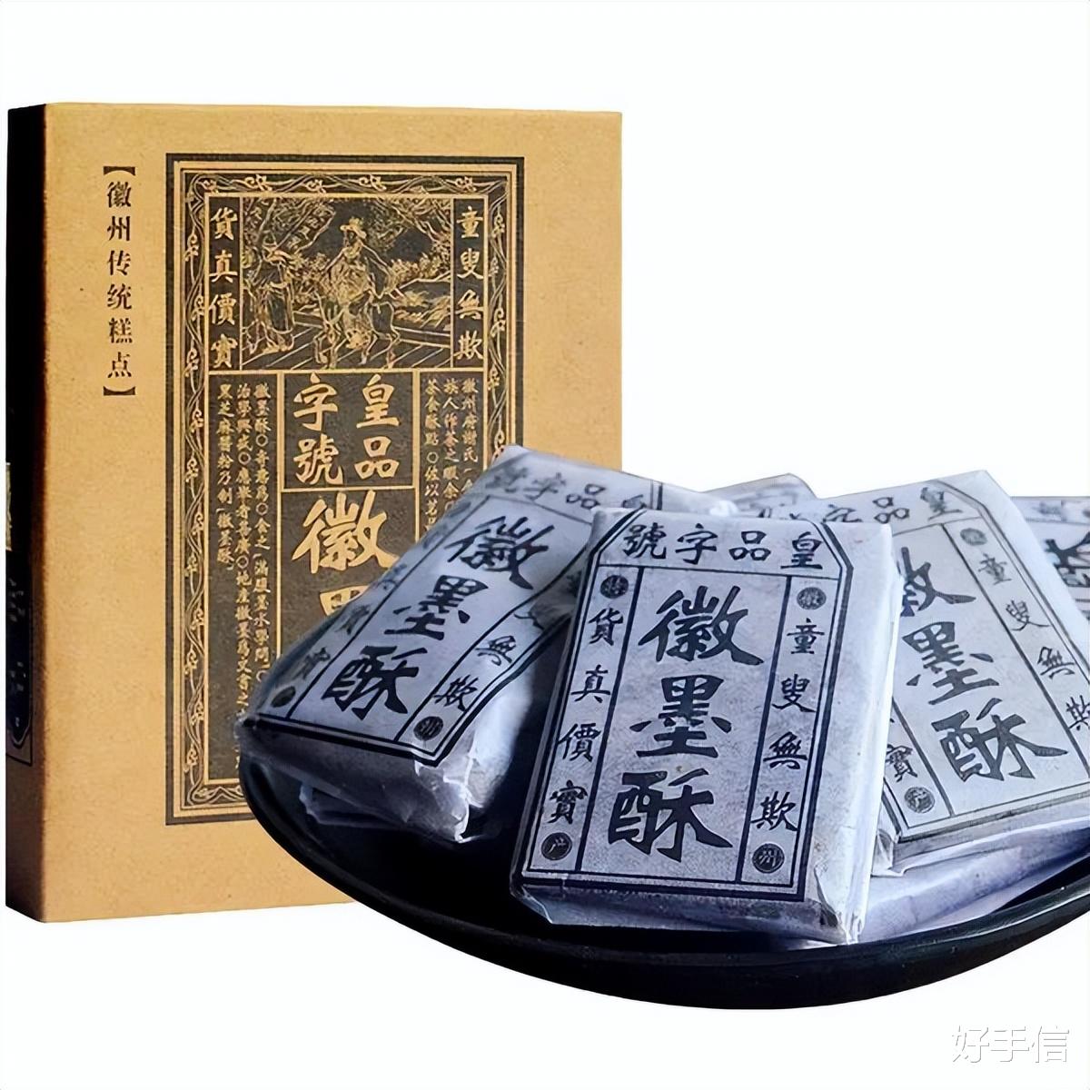 邵阳|可以吃的文化和学识，徽墨酥