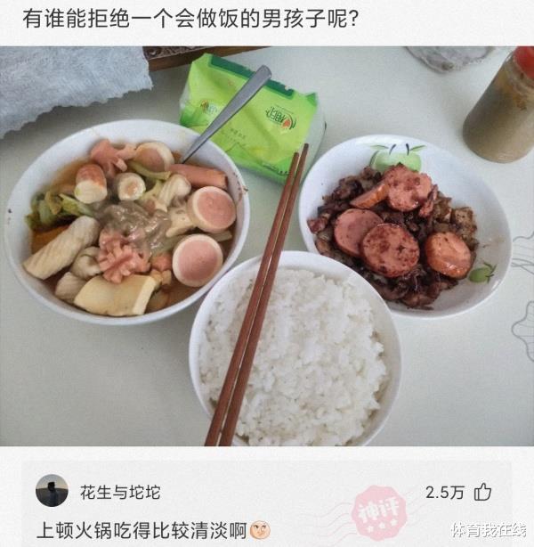 acgn漫评|“聊了一个月的网友奔现了，现在该怎么办？”她在喝水我不敢跑