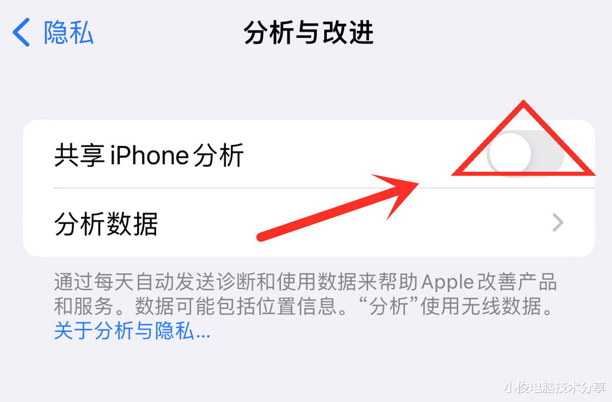 苹果手机里有3个开关，会随时获取我们的信息，要尽快关闭