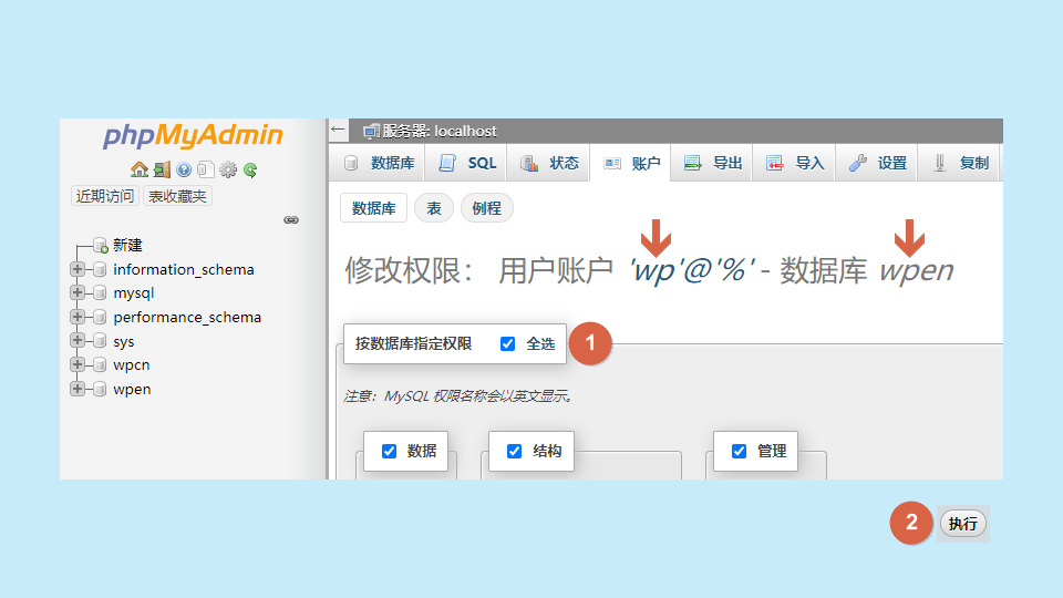 中国移动|建站神器WordPress 5.9.1图文安装教程（本地环境）超详细