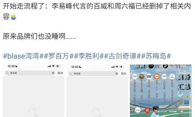 吕丽君|李易峰因多次嫖娼被行政拘留,事业彻底凉凉,韩红曾力挺他