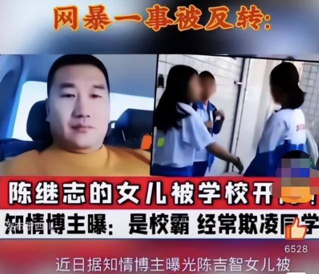唐山打人者女儿,被传是“校霸”?什么样的家庭就有什么样的孩子