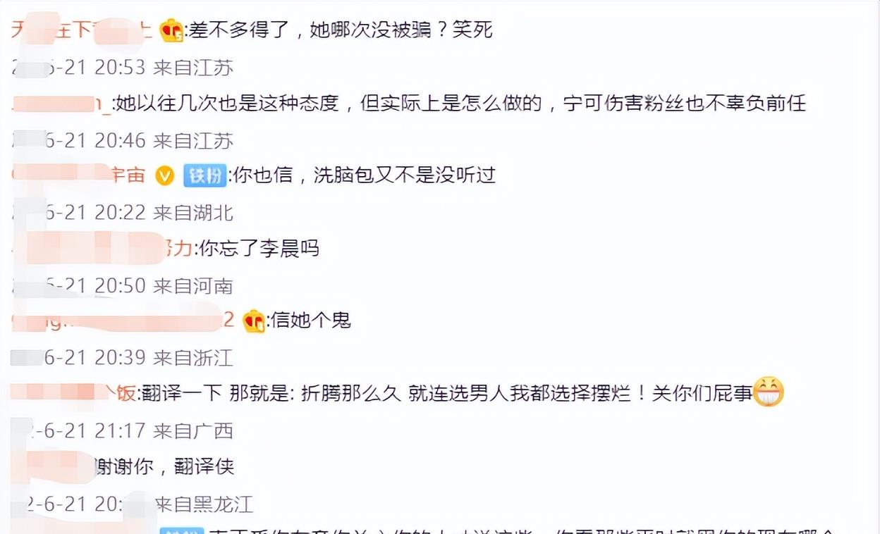 范冰冰|虽然她那什么，但还是想说长点脑子吧姐姐