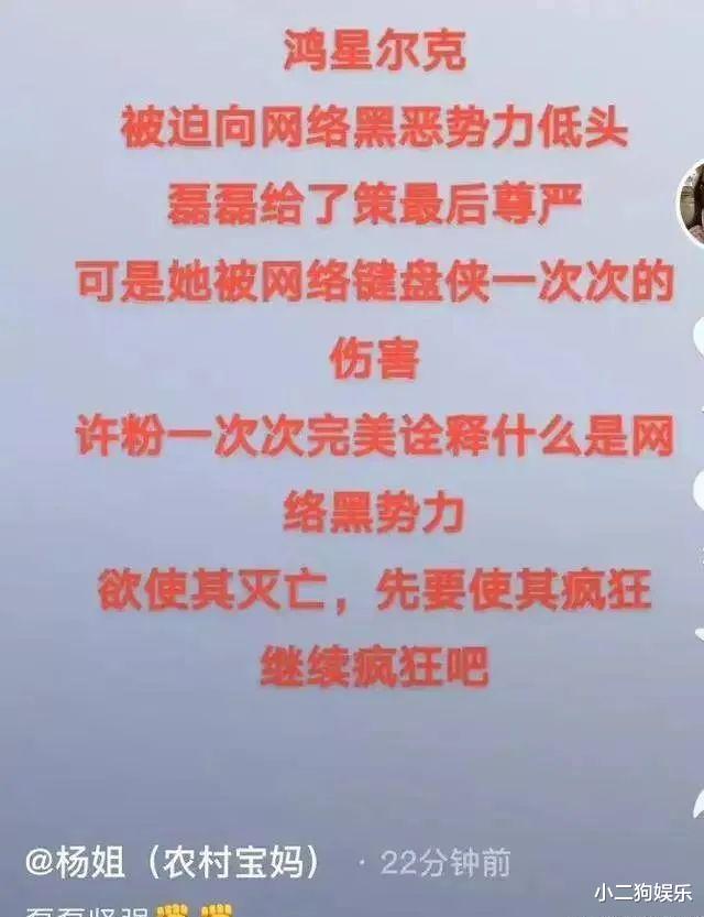 姚策|熊磊直播带货引争端,姚策堂嫂发声力挺遭嘲讽