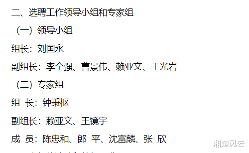 教练|郎导和左膀右臂无缘国家队主教练！主教练人选逐渐清晰，估计2选1