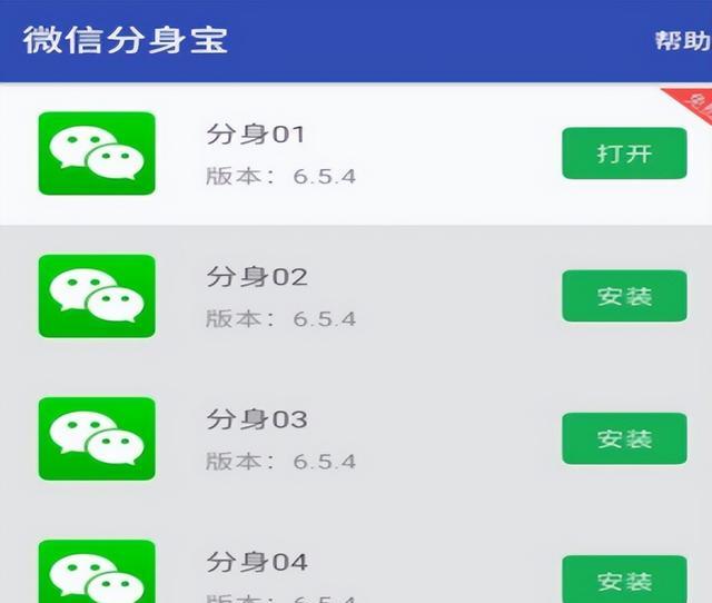 工业互联网|微信出台封号“新规”：用户出现以下6种行为，或将导致“封号”