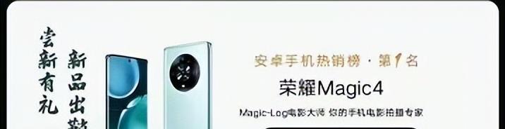 华为|仅售3999元，LTPO高刷+TurboX，荣耀爆款安卓手机热销榜第一名