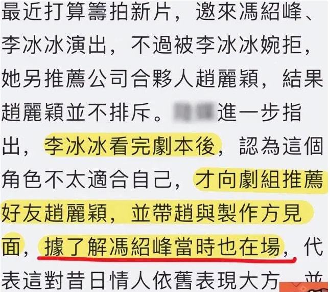 赵丽颖|赵丽颖和冯绍峰突然曝出复婚喜讯！全网炸了…