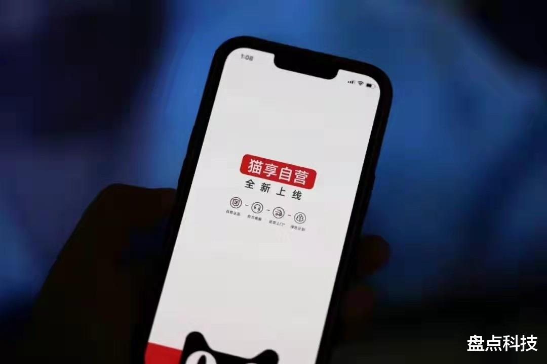 36氪|电商用户难长情？阿里京东唯品会深度布局自营，新赛道已浮现