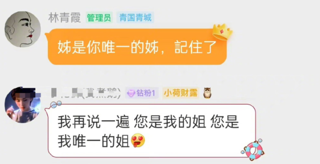 林青霞|林青霞5G速度在线吃瓜,幽默玩梗“你是我的姐”,丁泽仁彻底出圈