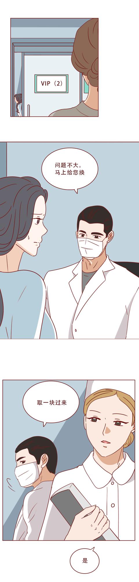 漫画|每月2万，妈妈怀疑女儿做了可耻的工作，漫画结局高能反转