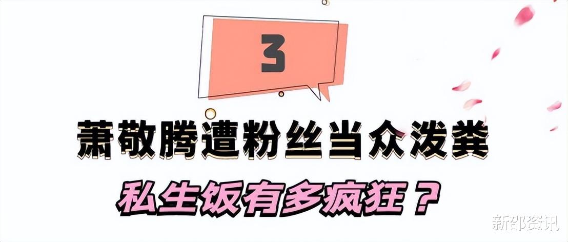 萧敬腾|萧敬腾到底有多神？“雨神”人设10年不倒，录节目晴空万里秒下雨