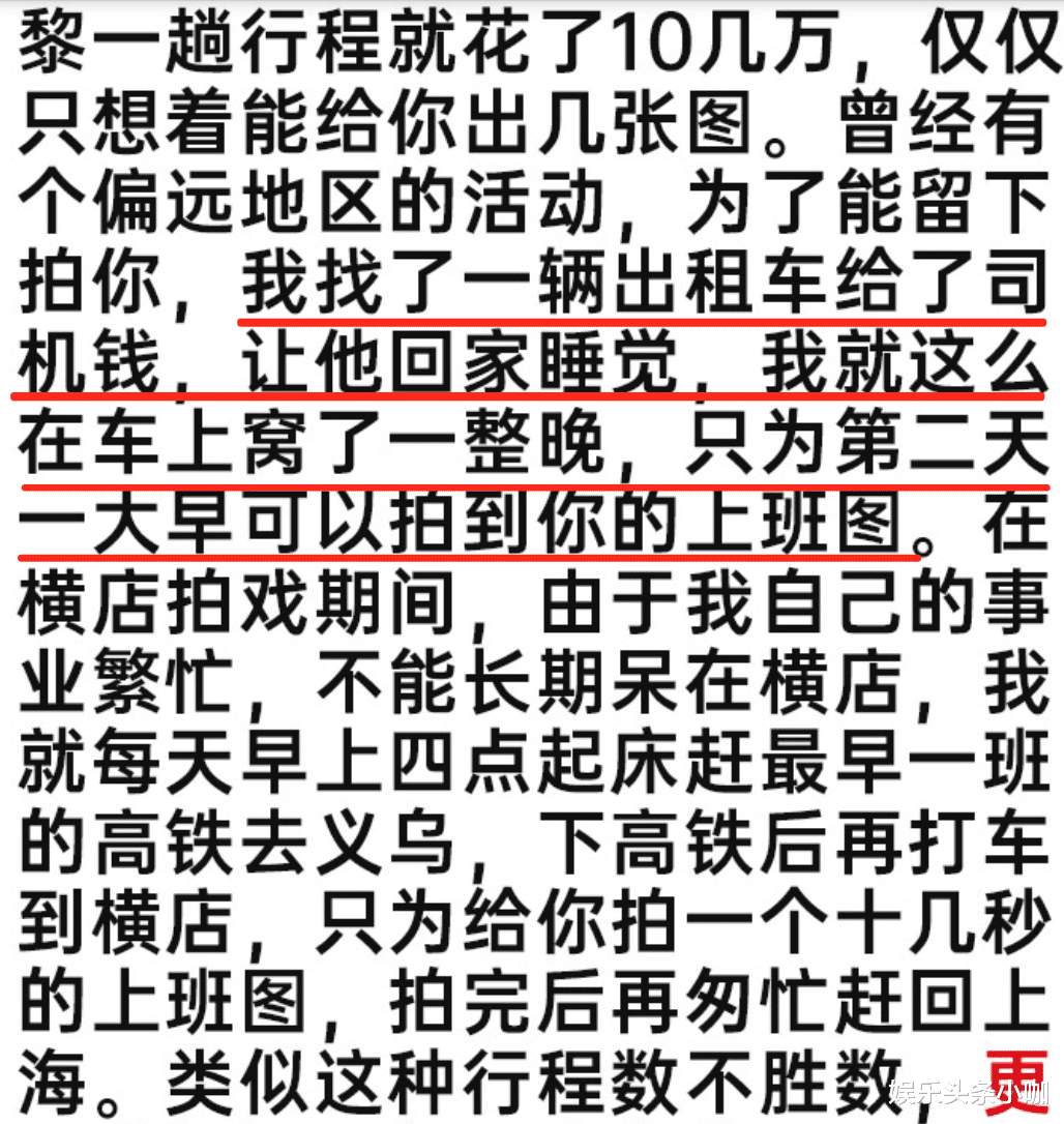 站姐|又塌一个!约会粉丝,还劈腿成瘾?!