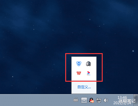 微软|怎么将任务栏右边的软件图标“隐藏起来”?