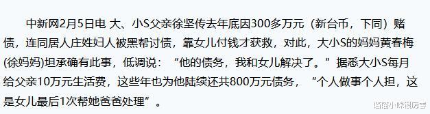 大S|19岁当酒家女养7位小姑，花800万和老公离婚，大S的妈才是个狠人