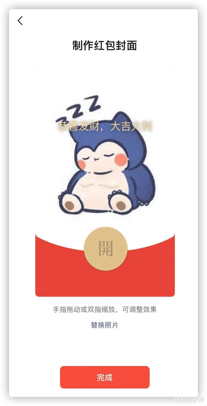微信红包|微信红包封面可免费定制了，教你怎么玩