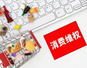 伊隆·马斯克|“让会员用户肉疼心冷”，特斯拉被点名，中消协批腾讯取消充值优惠