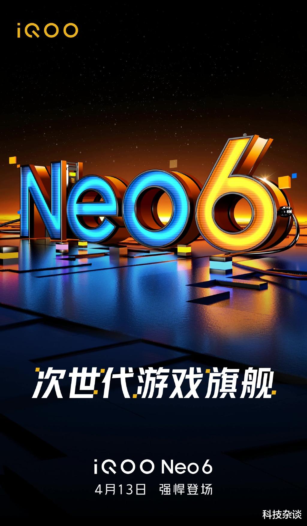 iqoo neo6|iQOO Neo6官宣,外观设计有惊喜