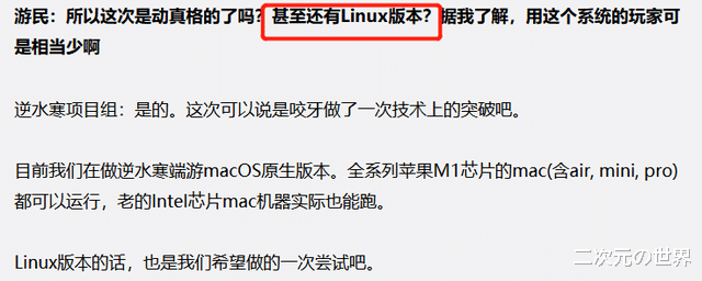 mac|逆水寒玩大了!趁苹果发布会官宣去WINDOWS化进程,还说6月就上线