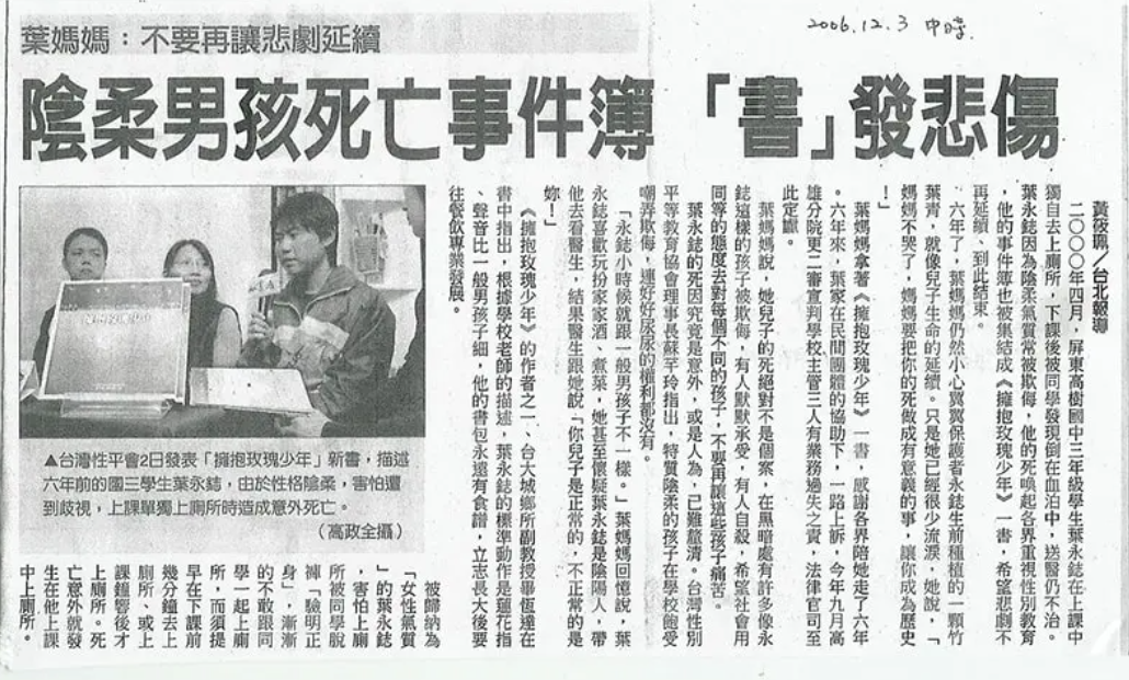 国际不再恐同日:这种原本不是病的“病”,至今依然还在被矫正