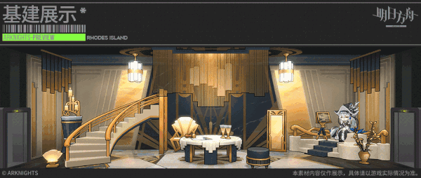 【明日方舟】方舟新增家具,愚人号会客室