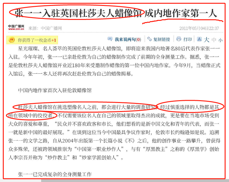 张一一|柳岩前男友，是作家张一一吗？揭秘张一一的风流与豪横人生…