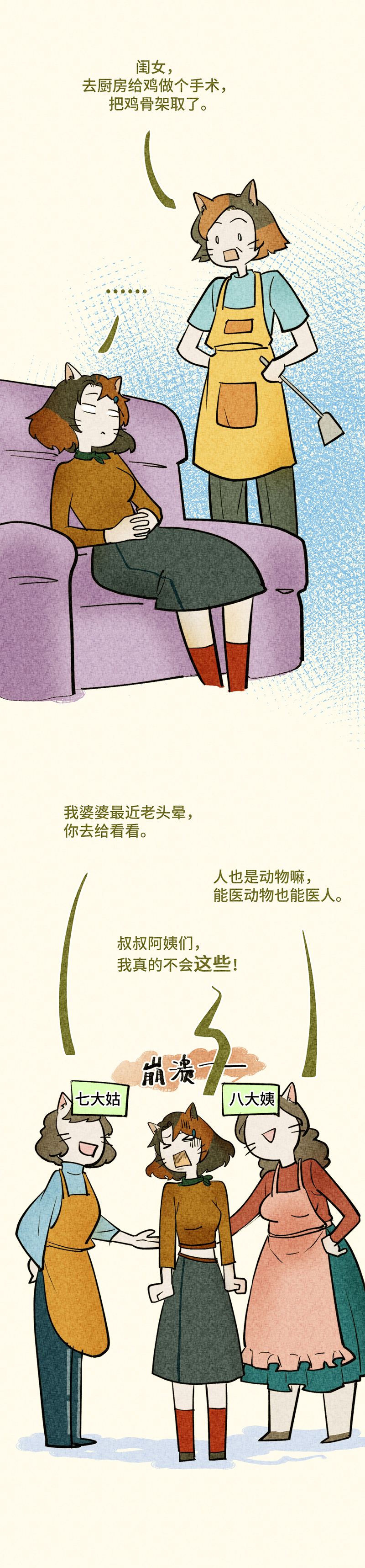 |（漫画）不看病不表演，电器维修找师傅