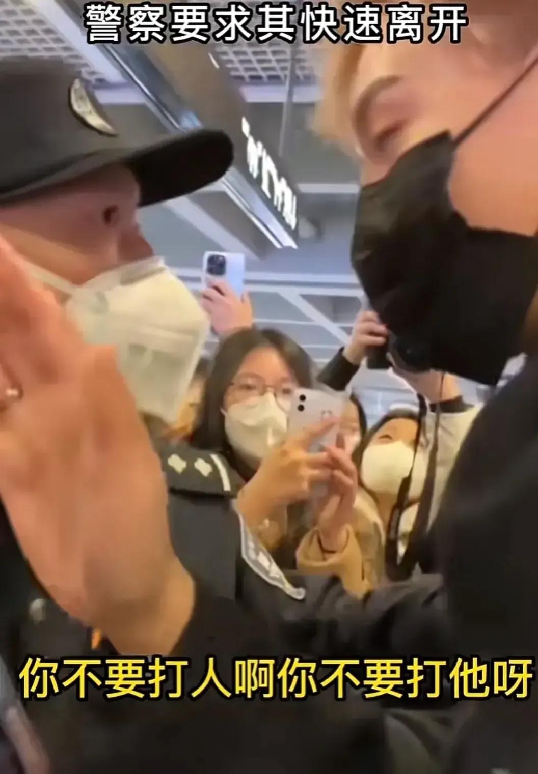 近百女粉丝接机男爱豆，现场拥挤且不听疏导，还拉拽推搡执勤警察