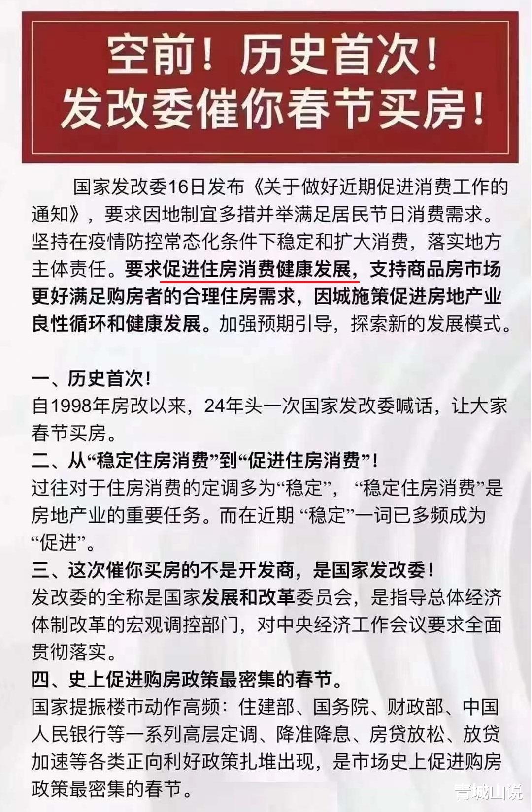 新华区|重磅，正式降息，力度超前，利好楼市！