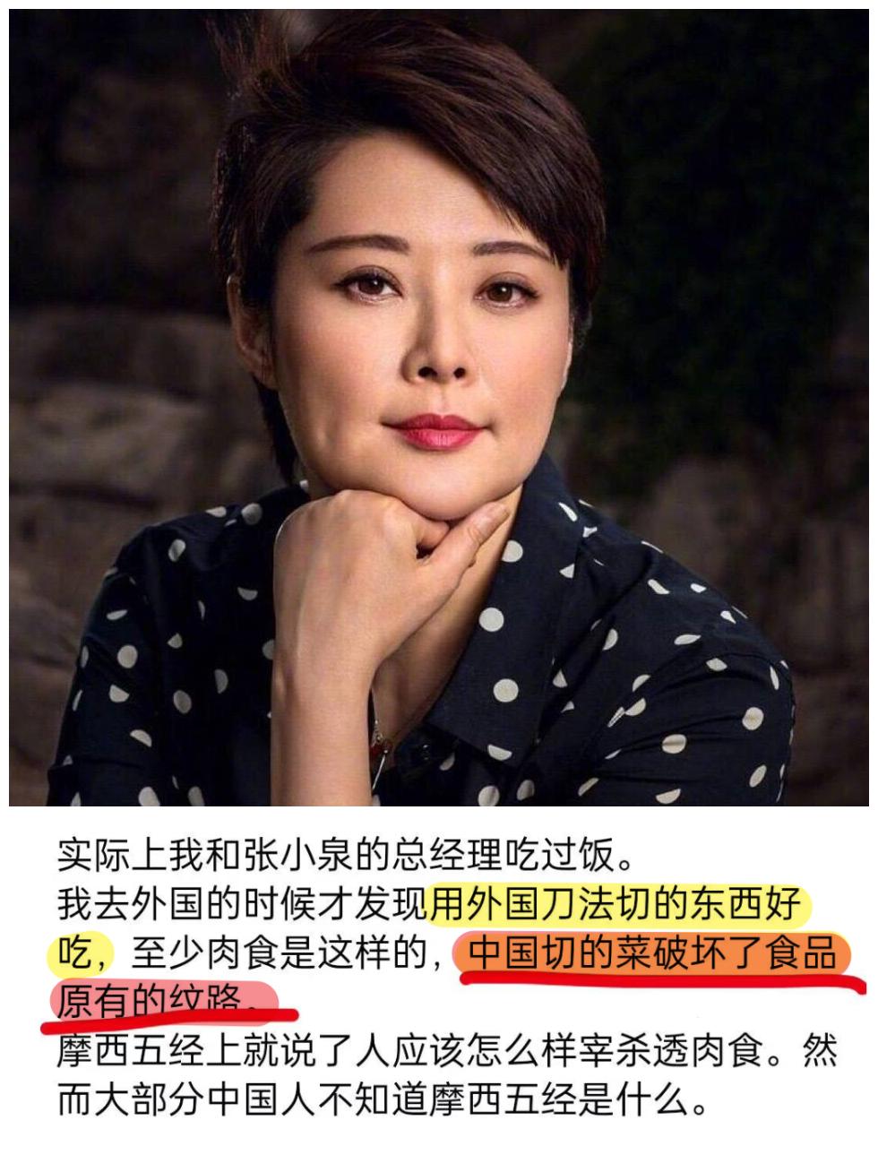 袁立|“不爱惜羽毛”，“口无遮拦”终将付出代价