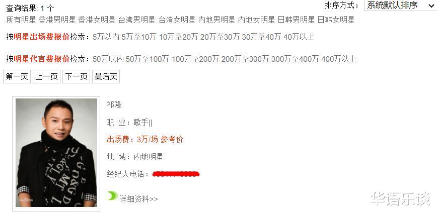 祁隆|过气歌手商演很落魄?闷声发大财的他们你同情不起