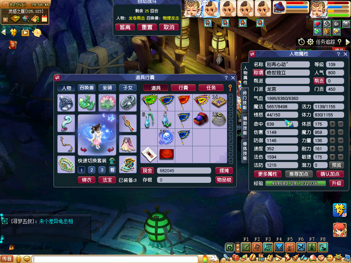 梦幻西游|梦幻西游:两年109级职业队长生涯,支招教你如何成为省心的队长