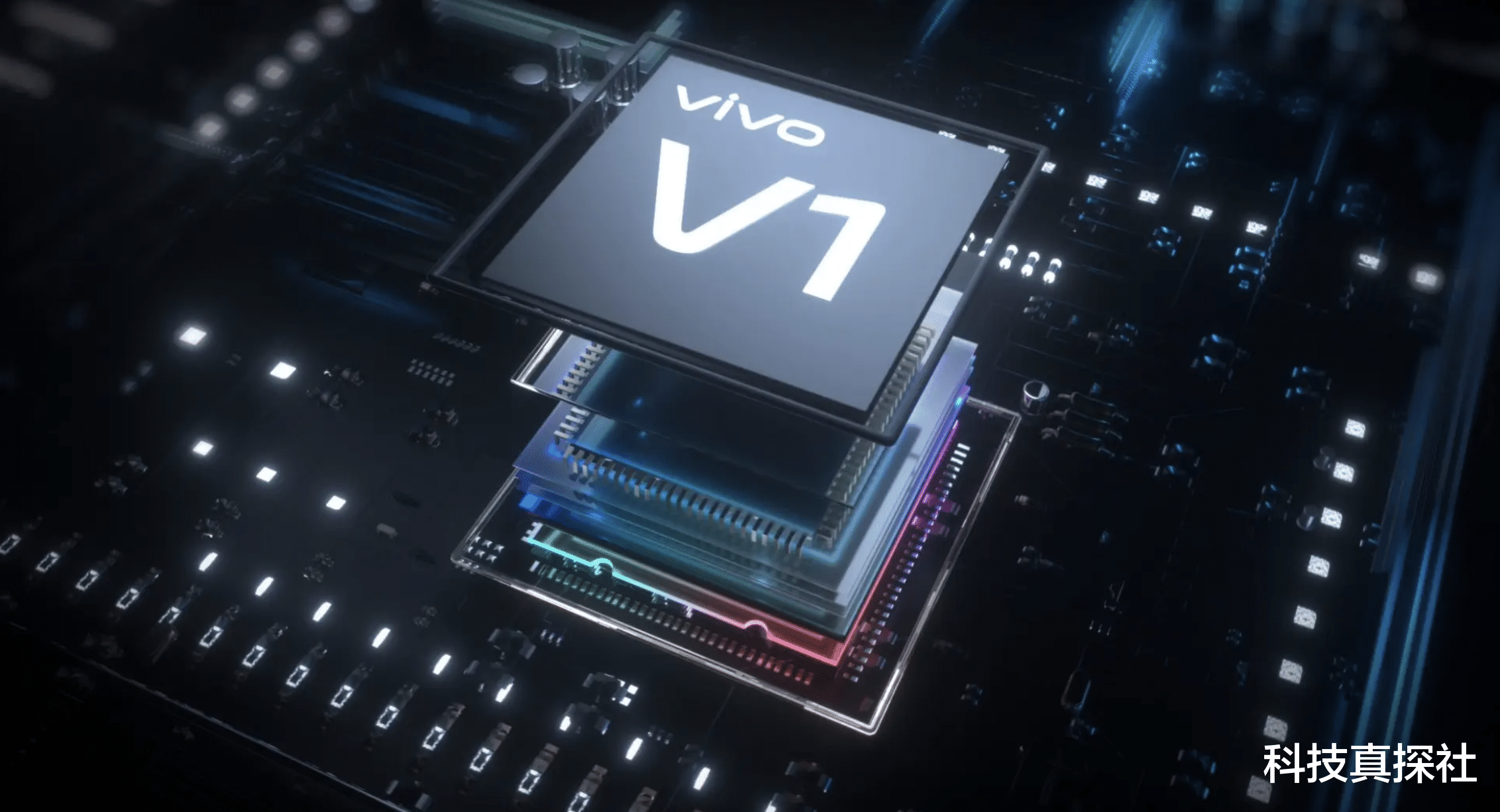 押注国产自研芯片， vivo V2曝光，蓝厂做芯片原来不是说说