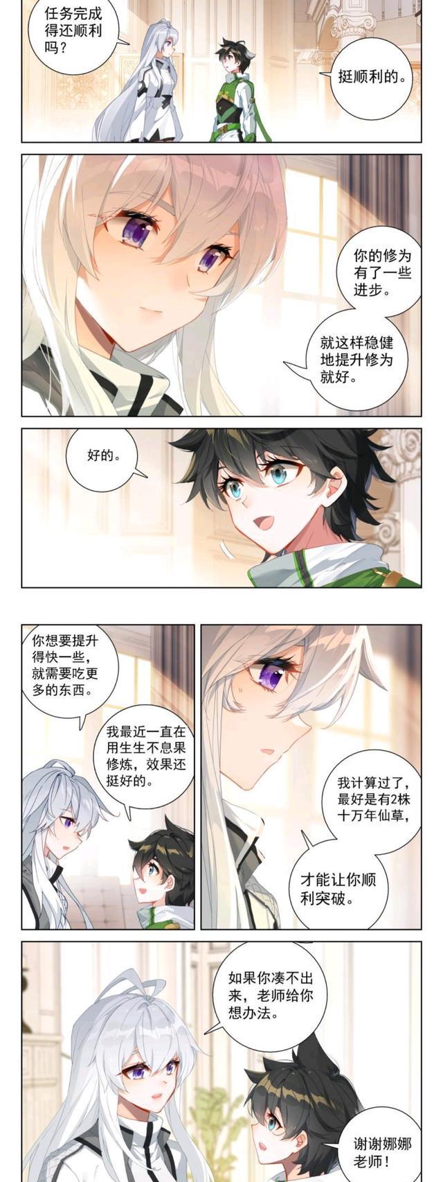 蓝轩宇|终极斗罗：蓝轩宇对古月娜撒娇，肆意挥霍唐门武器，唐门：大力支持
