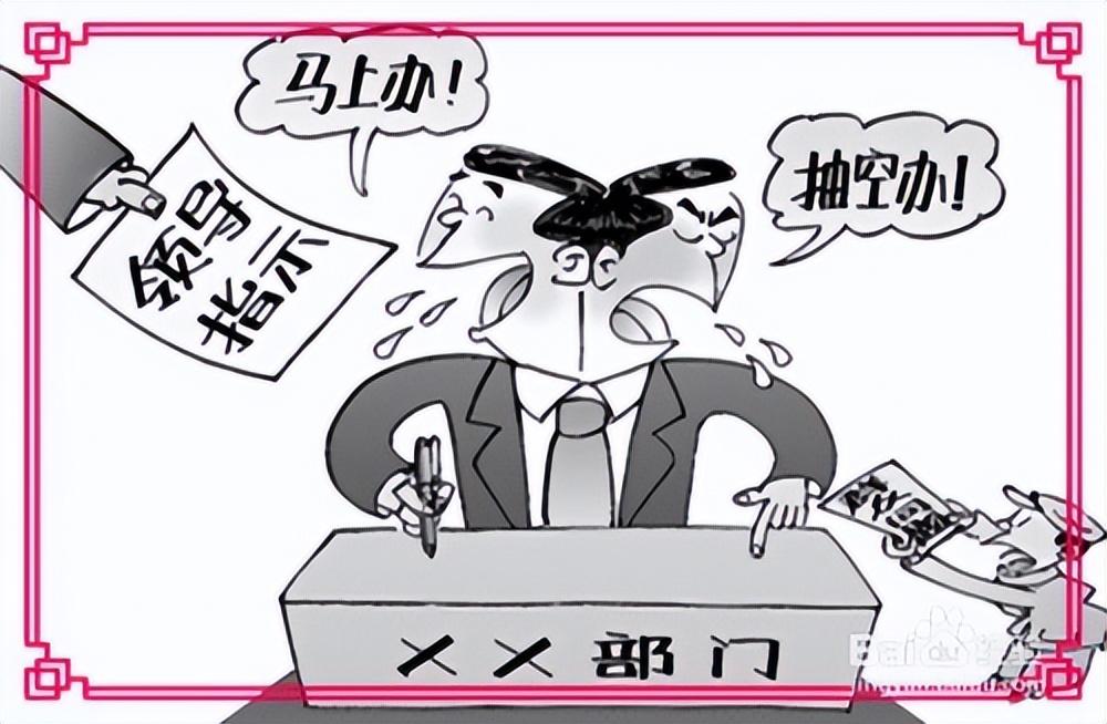 |办公室工作人员别犯这六种忌讳