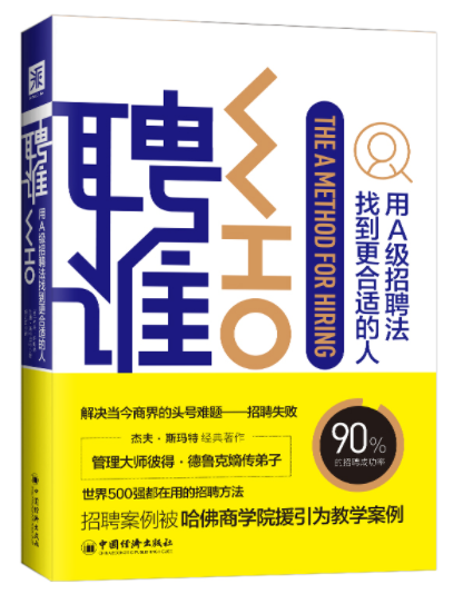 招聘|好不容易熬到晋升，可是很难适应新职能，来看看这5本书