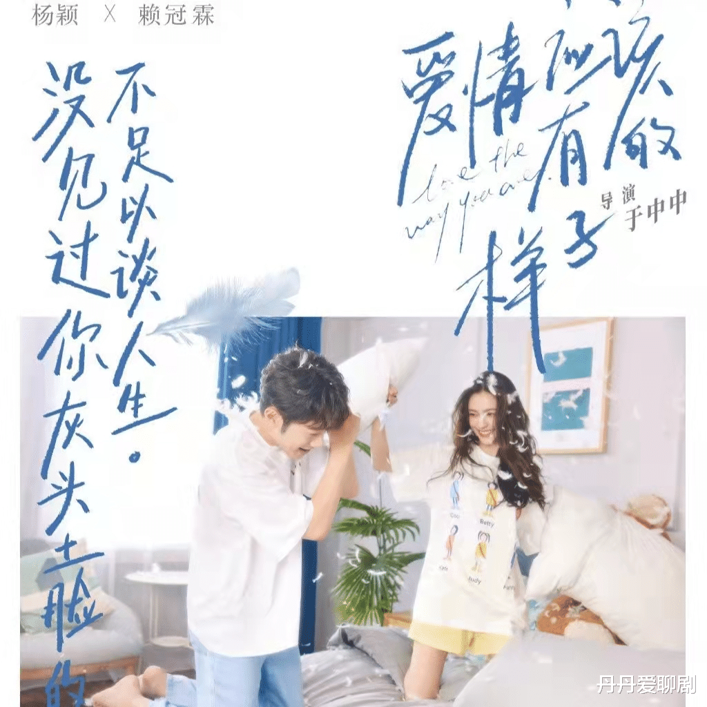 Angelababy|《爱情应该有的样子》杨颖赖冠霖上演姐弟恋，俊男靓女的组合能不爱吗？