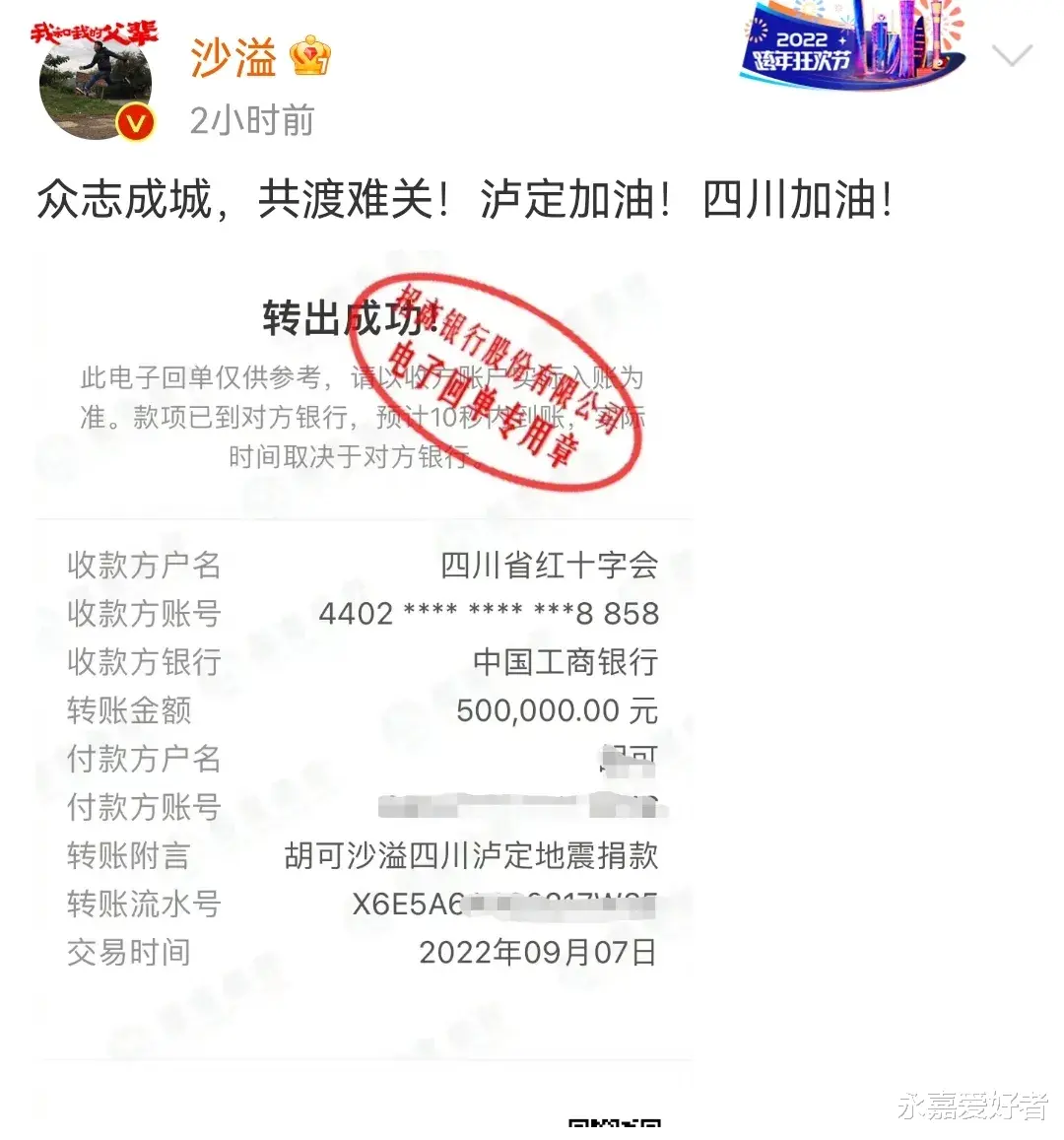 明星夫妻|娱乐圈有两对明星夫妻已经捐款啦!快来看看是谁?