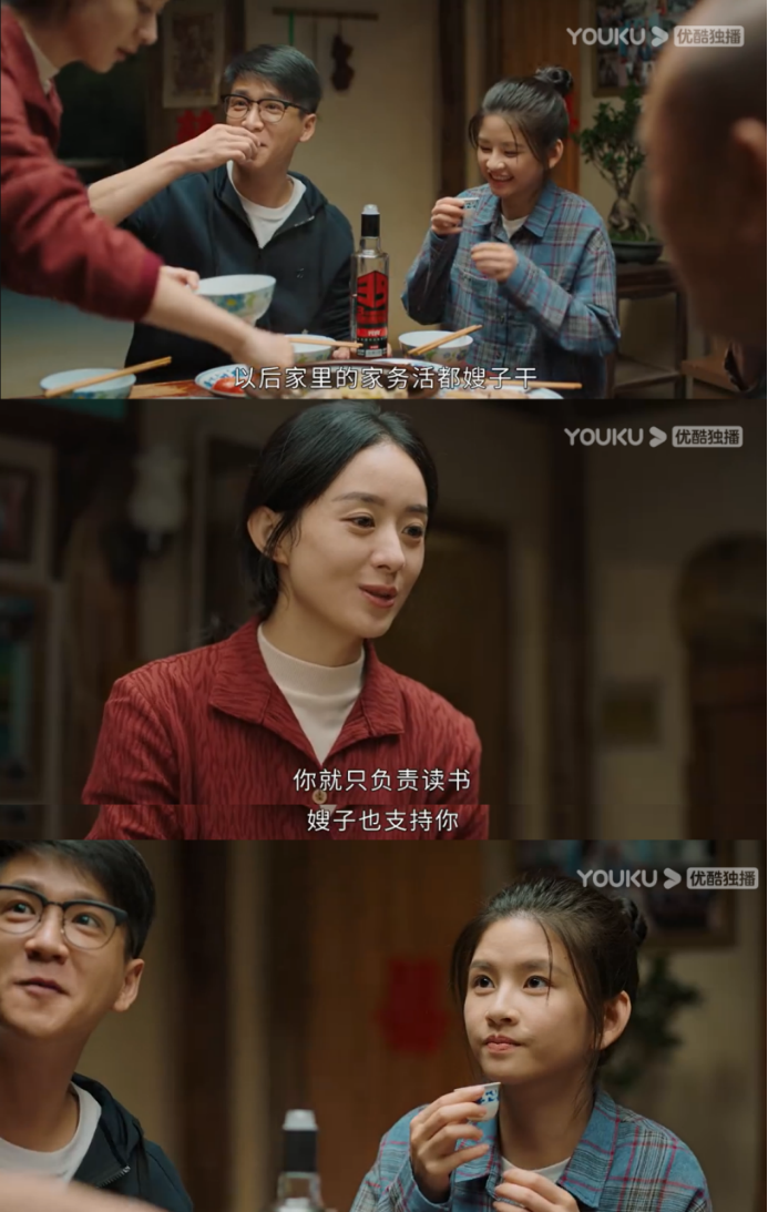 怎么“拿捏”婆婆和小姑子?来《幸福到万家》赵丽颖给我们打个样