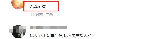 大S|具俊晔要当爸爸了？网曝大S已怀孕2个月，网友：无缝衔接