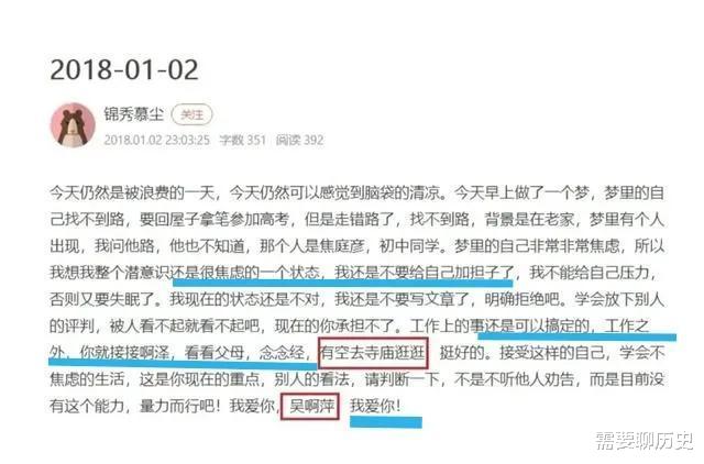 短发 “吴啊萍”的蛛丝马迹，朝晖美容院的老板，传真公务忙称喜欢漂亮女人