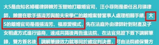 汪小菲|大S希望与汪小菲休战，声明只字不提诉讼一事，律师再出高招