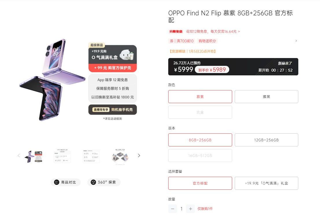 |不管是想尝鲜上下小折叠产品的用户