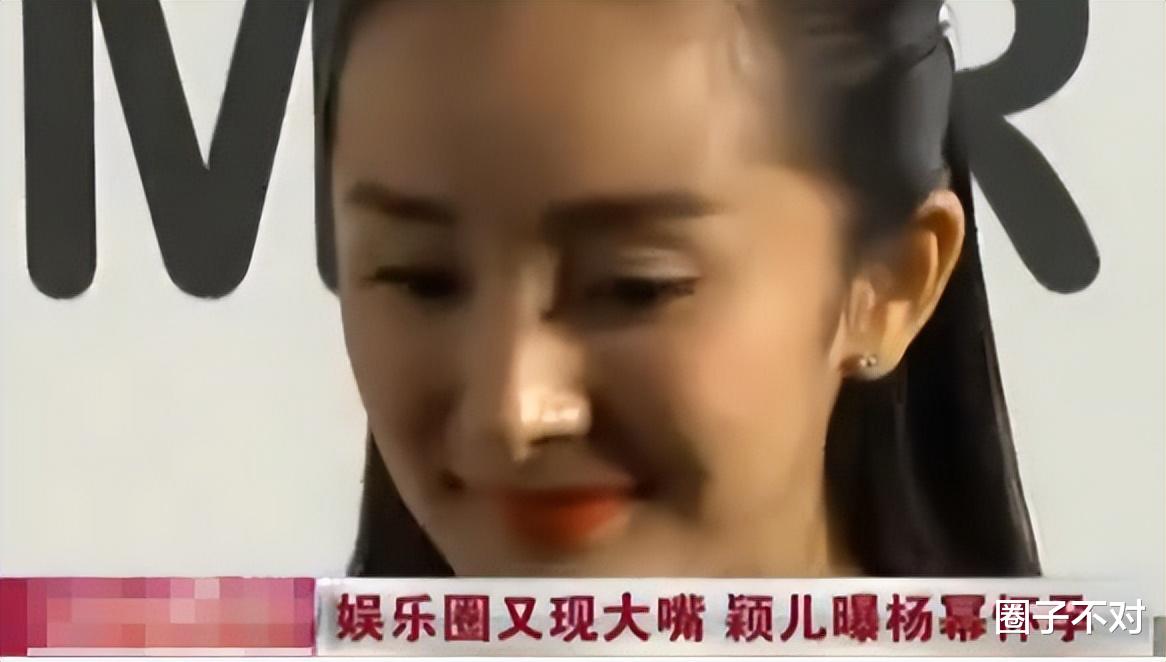 排爆手|“口无遮拦”颖儿：公布杨幂隐私遭围攻，支持杨超越获9万恶评