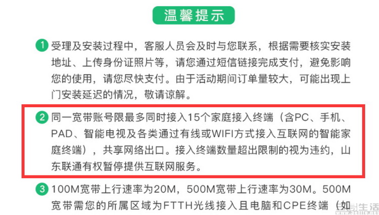 路由器|一条宽带只能连15个设备?背后或许并不简单