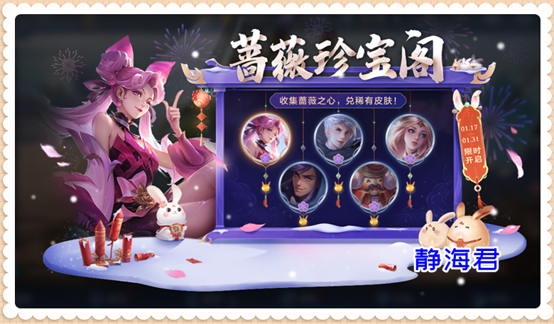 张艺凡 正式服1.18：保星卡花钱可得，15款皮肤上架，集齐共需27000点券