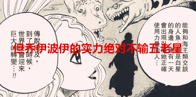 海贼王|海贼王1045话解析：既然乔伊波伊无解，当年为何还会输给海军？