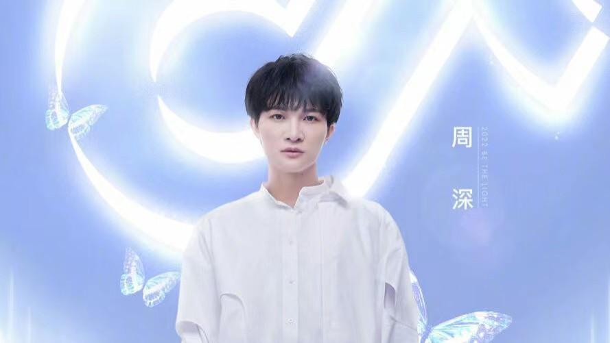 李宇春|你随光而来，闪耀动人！周深李宇春刘惜君加盟2022年终演唱会