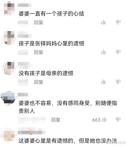 明星|51岁陈松伶身材发福,与婆婆似姐妹,网友:没有孩子是母亲的遗憾