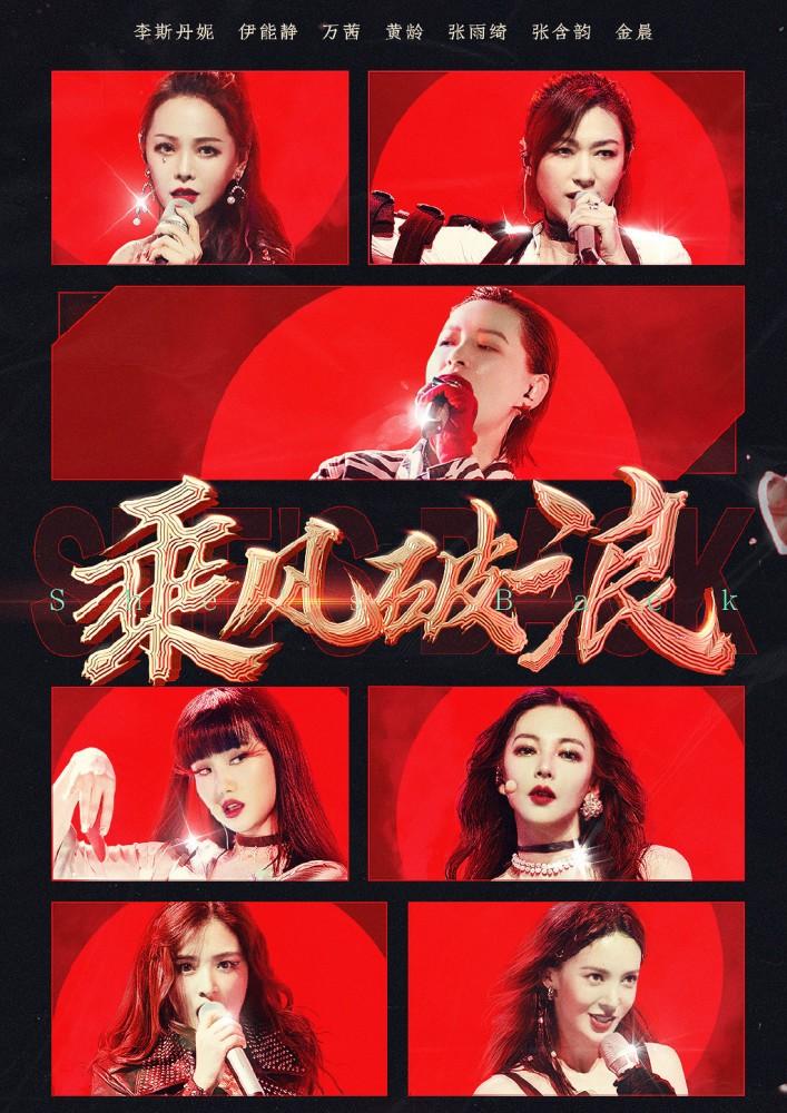 李小璐|网传浪姐4最终拟邀名单出炉！李玟殷桃亮相，李小璐再复出引争议